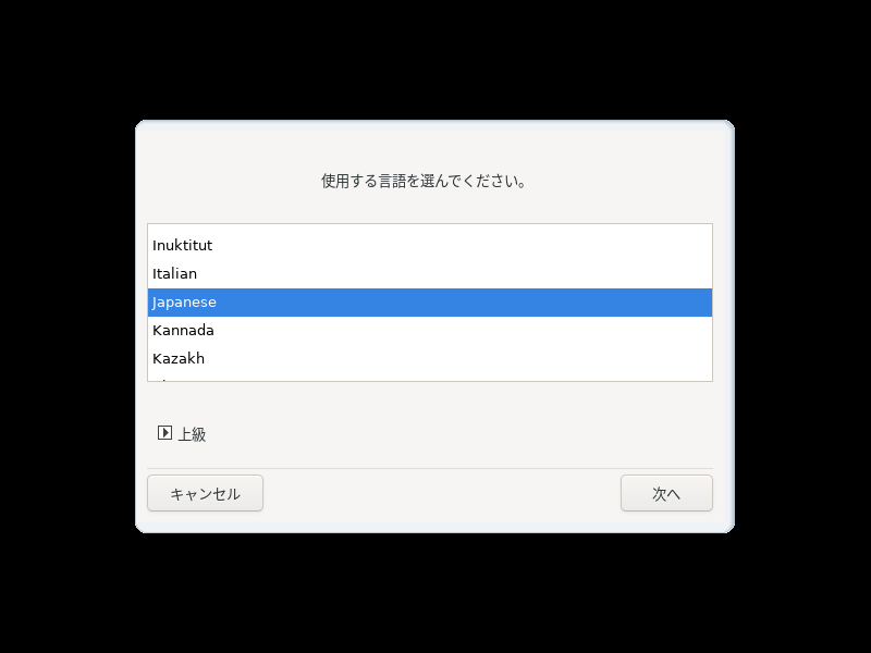 「Mageia 07 インストール GNOME・KDE・XFCE」-「言語選択」