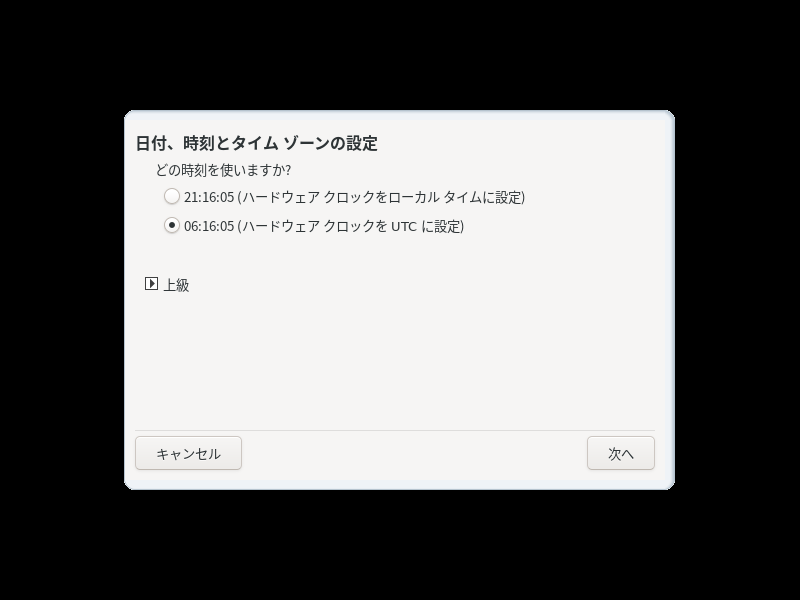 「Mageia 07 インストール GNOME・KDE・XFCE」-「クロック」