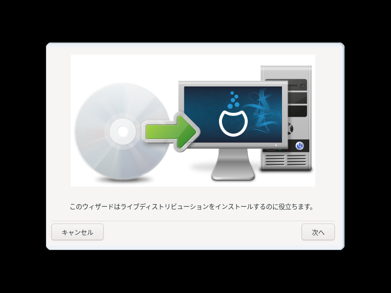 「Mageia 07 インストール GNOME・KDE・XFCE」-「ディストリビューション説明」