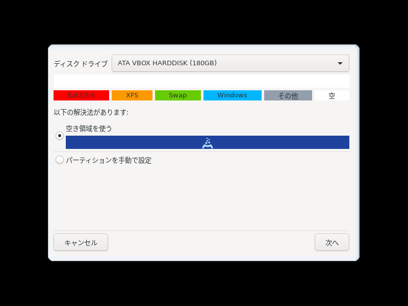「Mageia 07 インストール GNOME・KDE・XFCE」-「パーティション」