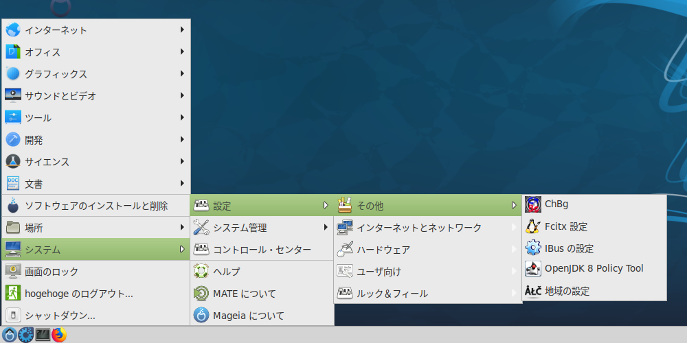 「Mageia 07 MATE」-「スタート」→「システム」→「設定」→「その他」→「Fcitx 設定」