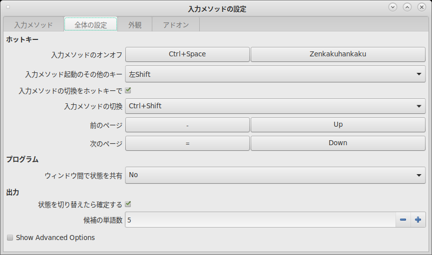 「Mageia 07 MATE」-「入力メソッドの設定」「全体の設定」