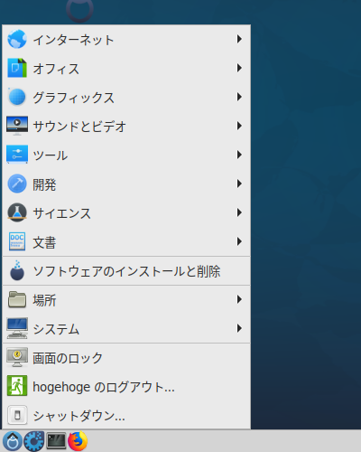 「Mageia 07 MATE」-「スタート」→「ソフトウェアのインストールと削除」
