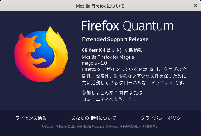 「Mageia 07 GNOME」-「Firefox」「バージョン情報」