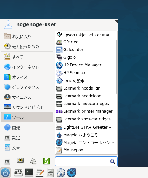 「Mageia 07 XFCE」-「スタート」→「ツール」→「Mageia へようこそ」