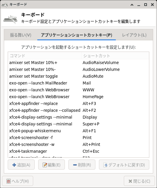 「Mageia 07 XFCE」-「キーボード」