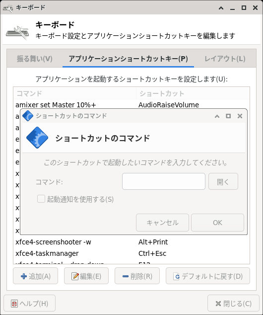 「Mageia 07 XFCE」-「ショートカットのコマンド」