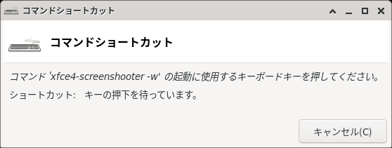 「Mageia 07 XFCE」-「コマンドショートカット」