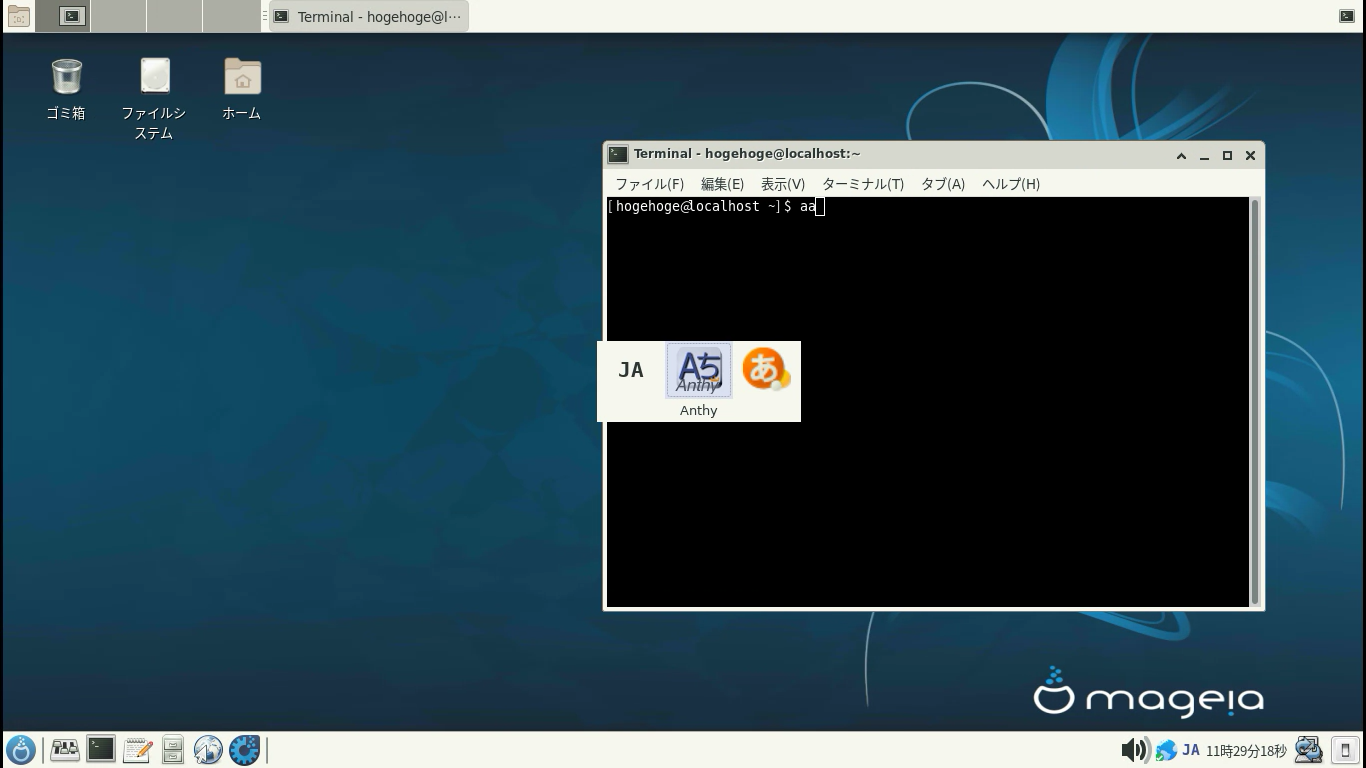 クリックでオリジナルのサイズで開きます 「Mageia 07 XFCE」-「デフォルトの入力メソッドの切り替え表示」