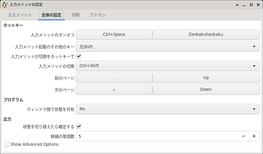 「Mageia 07 XFCE」-「入力メソッドの設定」