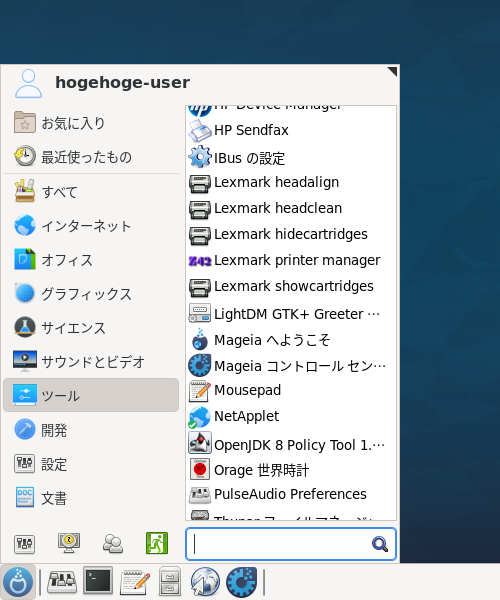 「Mageia 07 XFCE」-「スタート」→「ツール」→「Mageia コントロールセンター」