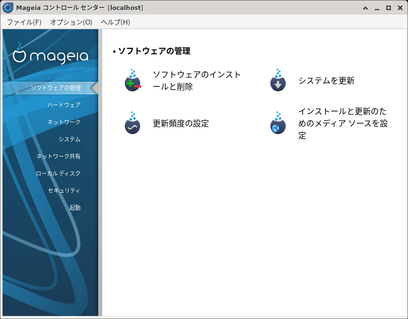 「Mageia 07 XFCE」-「Mageia コントロールセンター」