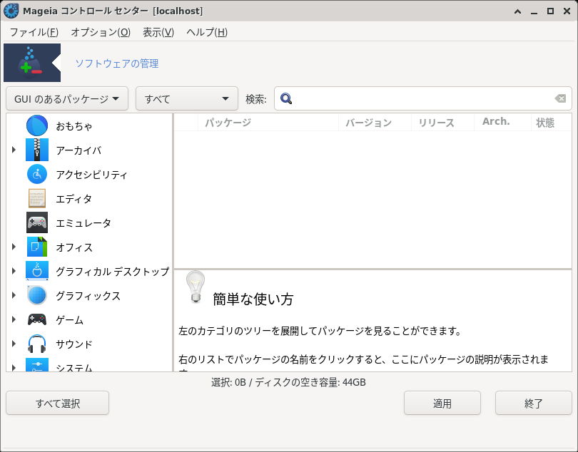 「Mageia 07 XFCE」-「Rpmdrake」「起動直後」