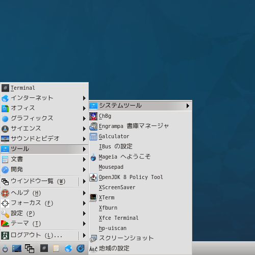 「Mageia 07 IceWM」-「スタート」→「ツール」→「Mageia へようこそ」