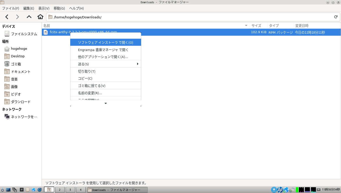 「Mageia 07 IceWM」-「Thunar ファイルマネージャ」