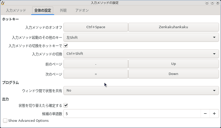 「Mageia 07 IceWM」-「Fcitx 設定」