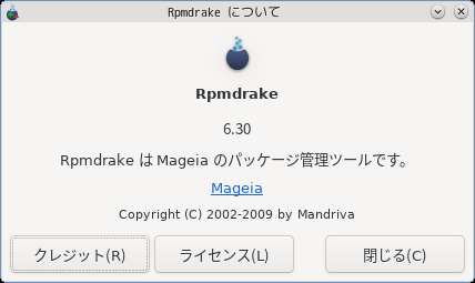 「Mageia 07 IceWM」-「Rpmdrake」- バージョン情報
