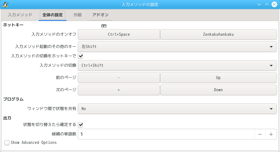 「Mageia 07 KDE Plasma」-「入力メソッドの設定」
