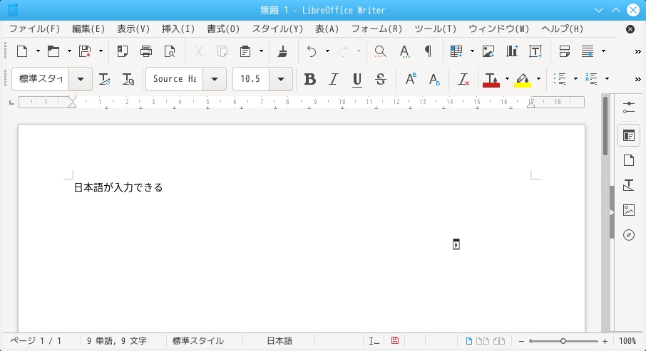 「Mageia 07 KDE Plasma」-「日本語入力を確認」