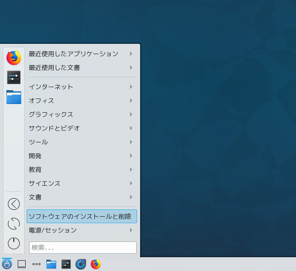 「Mageia 07 KDE Plasma」-「スタート」→「ソフトウェアのインストールと削除」