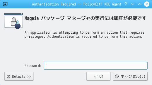 「Mageia 07 KDE Plasma」-「認証」