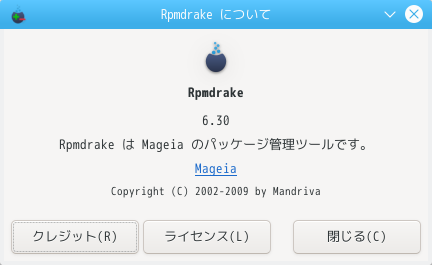 「Mageia 07 KDE Plasma」-「Rpmdrake」「バージョン情報」