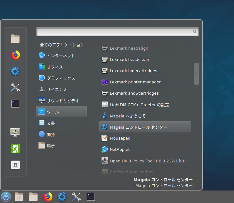 「Mageia 07 Cinnamon」-「スタート」→「ツール」→「Mageia コントロールセンター」