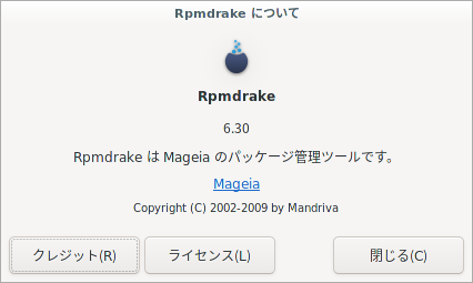 「Mageia 07 Cinnamon」-「Rpmdrake」「バージョン情報」