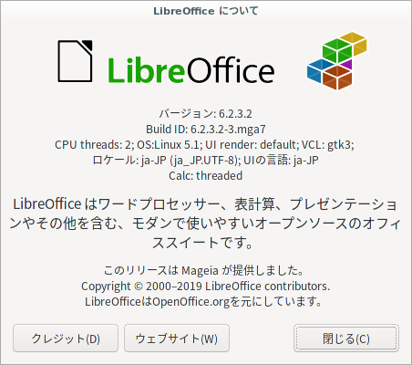 「Mageia 07 Cinnamon」- LibreOffice - バージョン情報