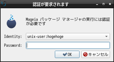 「Mageia 07 LXQt」-「Rpmdrake」「認証」