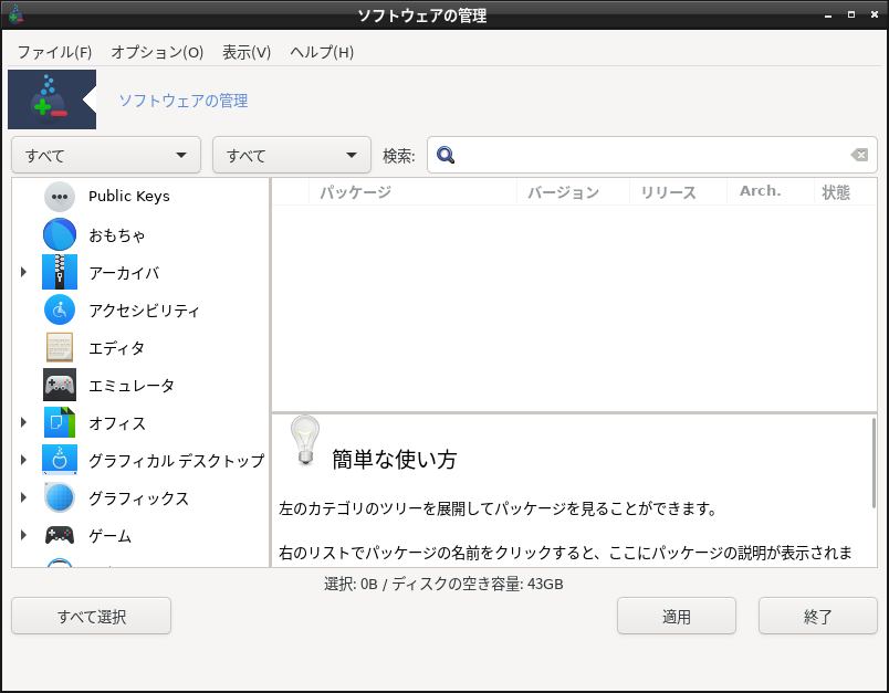 「Mageia 07 LXQt」-「Rpmdrake」「起動直後」
