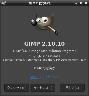 「Mageia 07 LXQt」- GIMP - バージョン情報