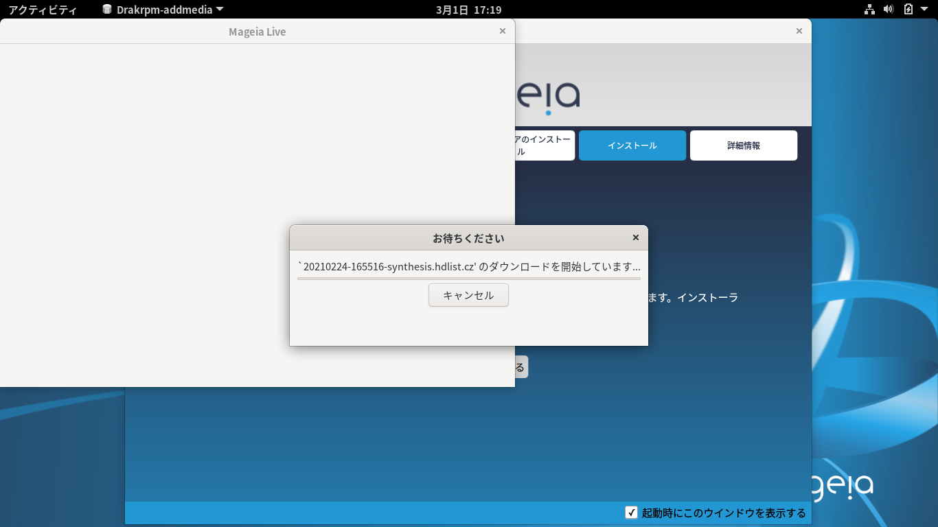 「Mageia 08 インストール GNOME・KDE・XFCE」-「ダウンロード」