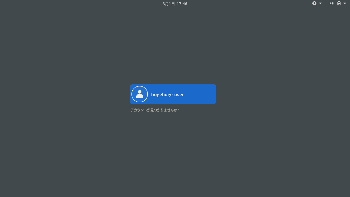 「Mageia 08 インストール GNOME・KDE・XFCE」-「ログイン画面」