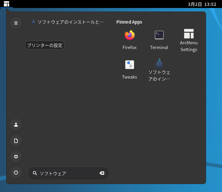 「Mageia 08 GNOME」-「スタート」→「ソフトウェアのインストールと削除」