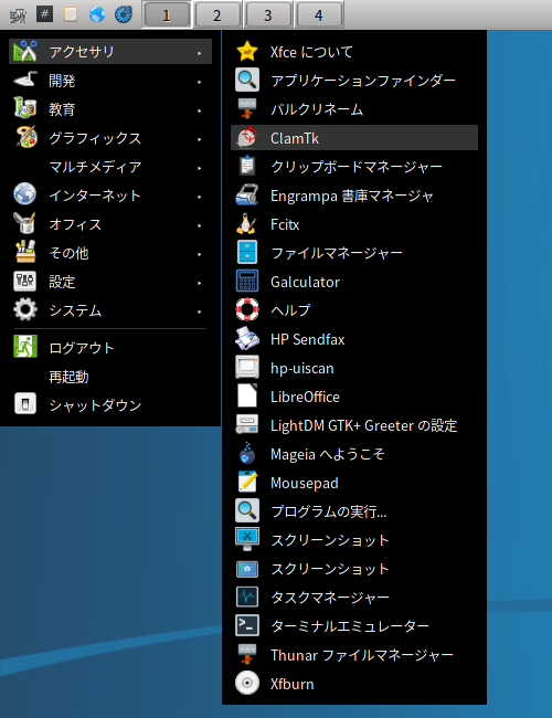 「Mageia 08 IceWM」-「スタート」→「C」→「ClamTk」