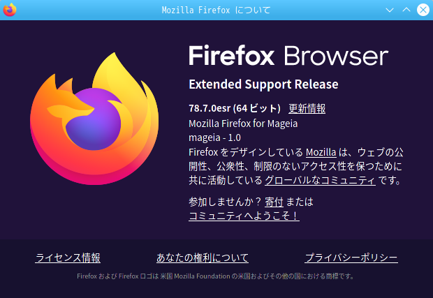 「Mageia 08 KDE Plasma」-「Firefox」「バージョン情報」