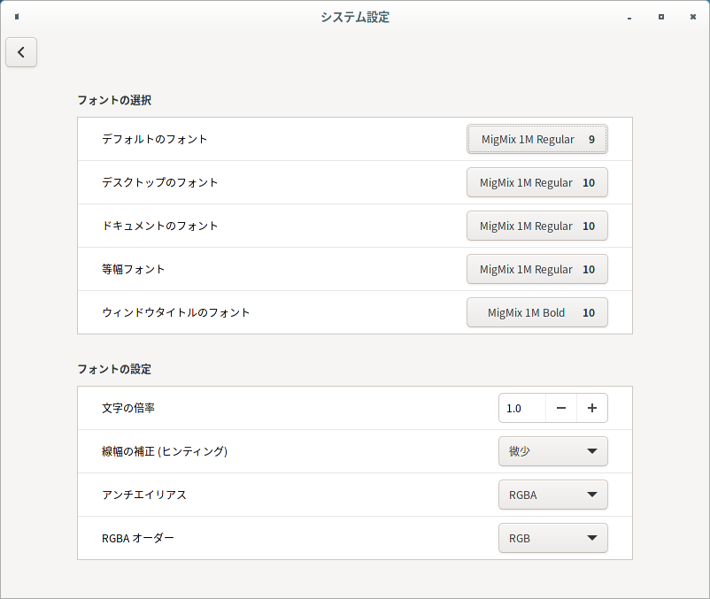 クリックでオリジナルのサイズで開きます 「Mageia 08 KDE」-「Fonts - KDE システム設定」