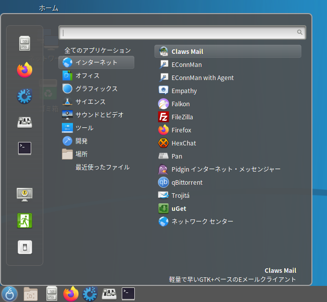 「Mageia 08 Cinnamon」-「スタート」→「インターネット」→「Claws Mail」
