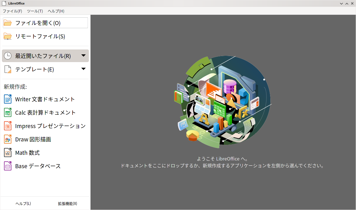 「Mageia 08 Openbox」-「LibreOffice」「起動直後」