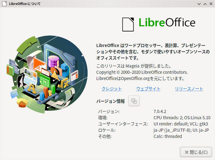 「Mageia 08 Openbox」-「LibreOffice」「バージョン情報」