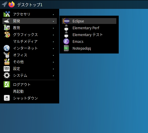 クリックでオリジナルのサイズで開きます 「Mageia 08 Openbox」-「スタート」→「開発」→「Eclipse」