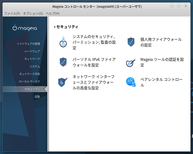 「Mageia 09」-「Mageia コントロールセンター」