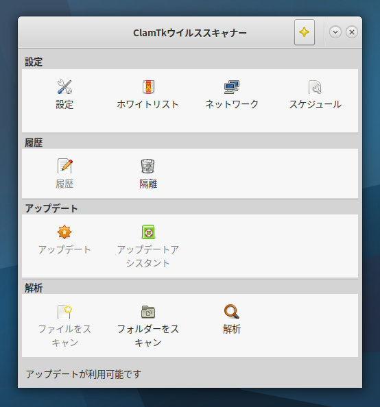 「Mageia 09 MATE」-「ClamTk」「起動直後」