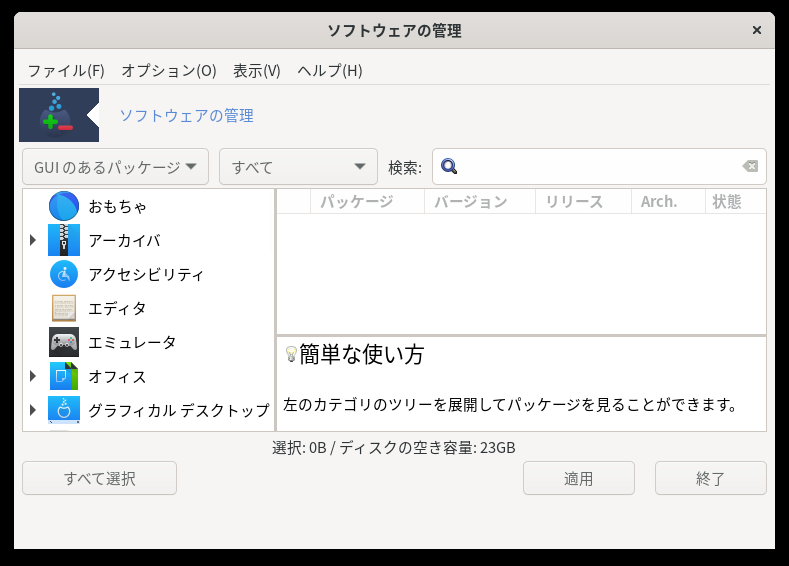 「Mageia 09 GNOME」-「Rpmdrake」「起動直後」