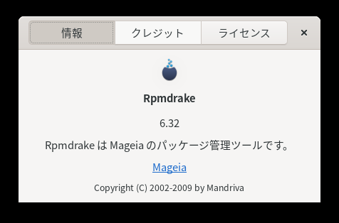 「Mageia 09 GNOME」-「Rpmdrake」「バージョン情報」
