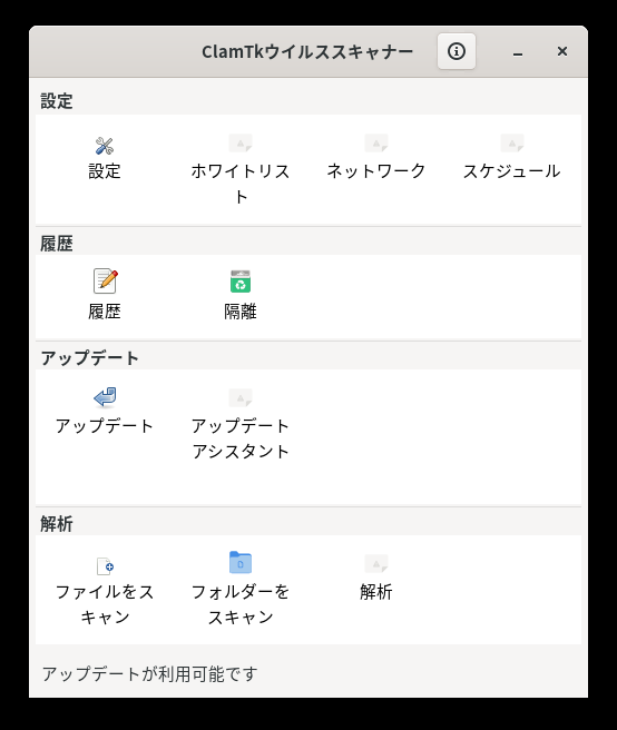 「Mageia 09 GNOME」-「ClamTk」「起動直後」