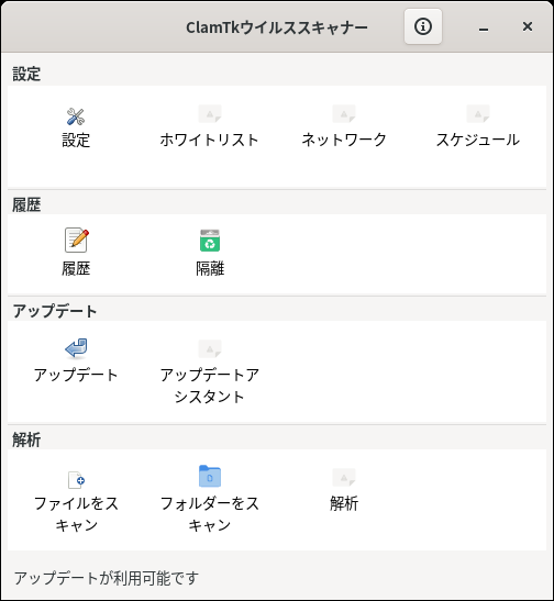 「Mageia 09 XFCE」-「ClamTk」「起動直後」