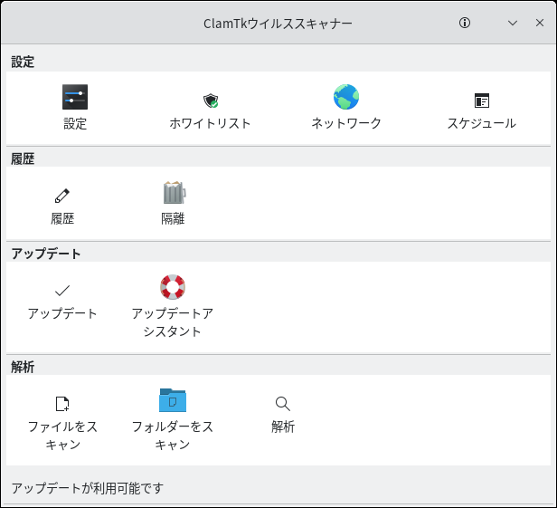 「Mageia 09 KDE」-「ClamTk」「起動直後」