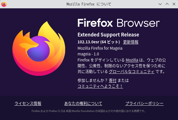 「Mageia 09 KDE Plasma」-「Firefox」「バージョン情報」